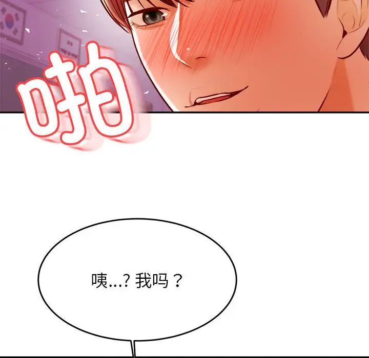 老师的课外教学第34話