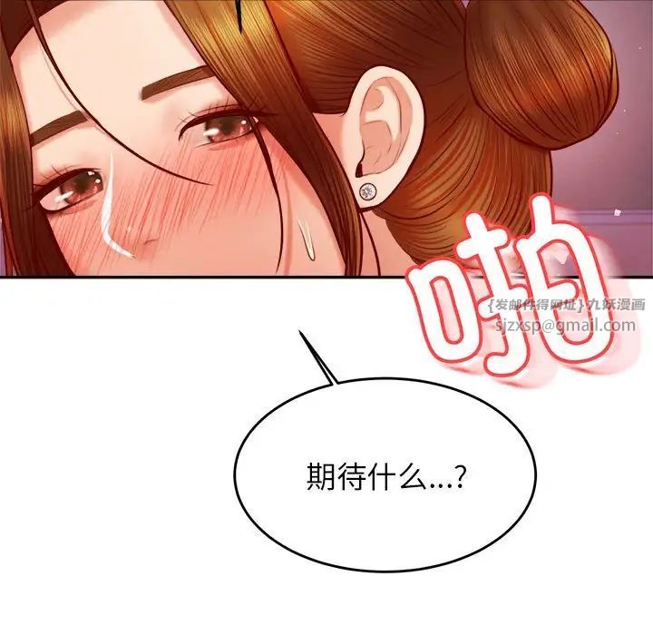 老师的课外教学第34話