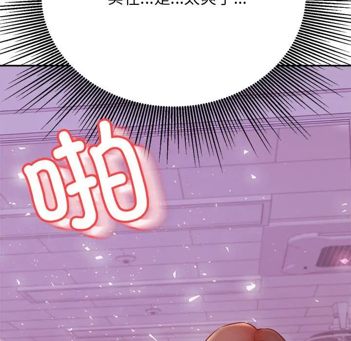 老师的课外教学第34話