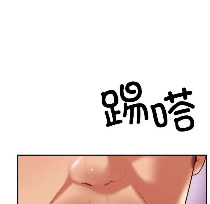 老师的课外教学第34話
