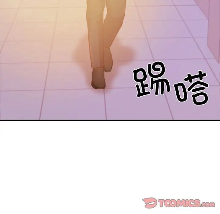 老师的课外教学第34話