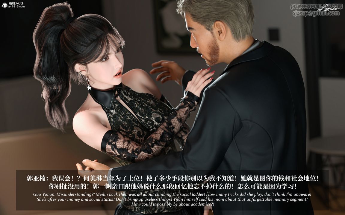 [3D]淫母日记第07話