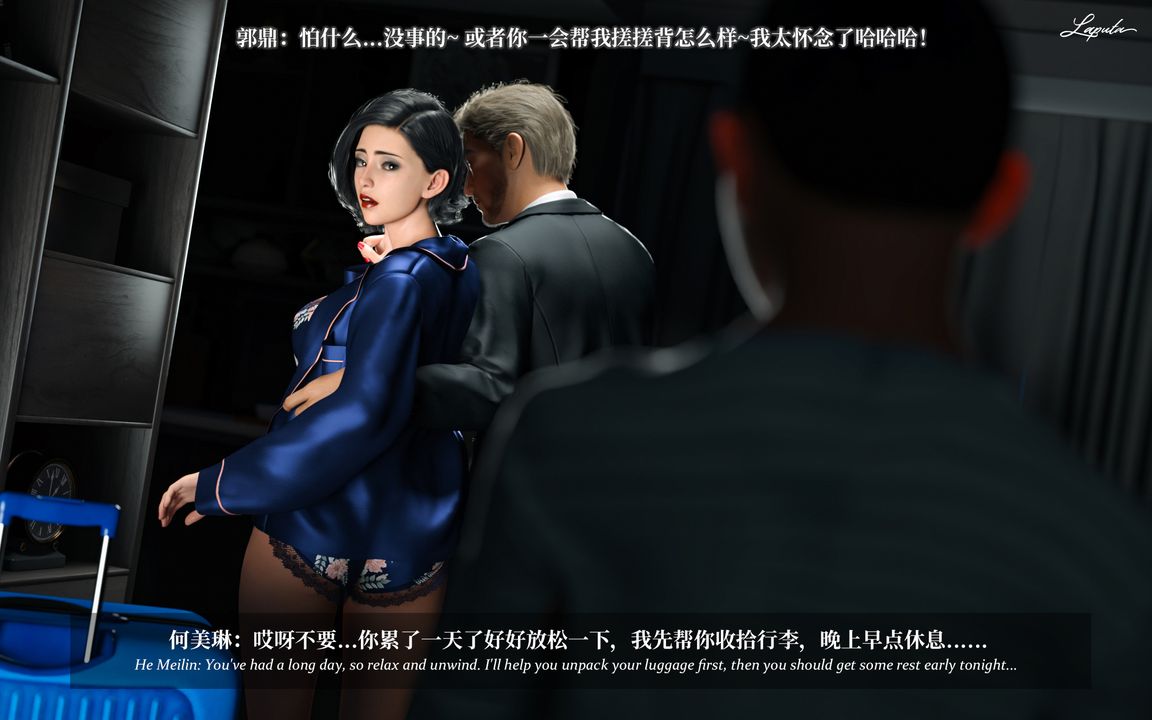 [3D]淫母日记第07話