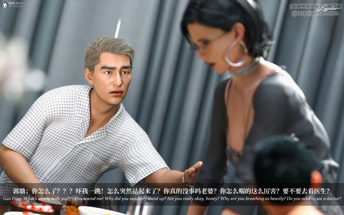 [3D]淫母日记第08話