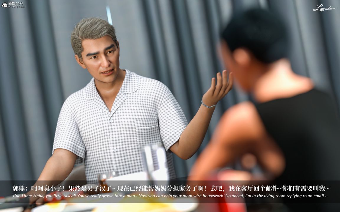 [3D]淫母日记第08話