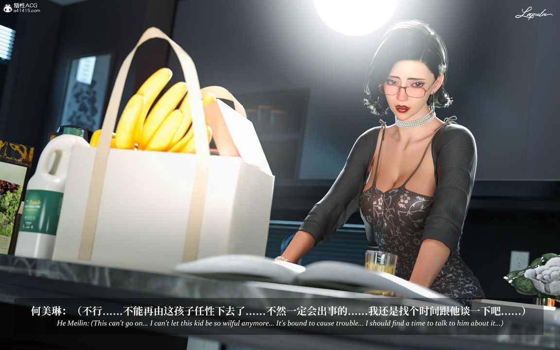 [3D]淫母日记第08話