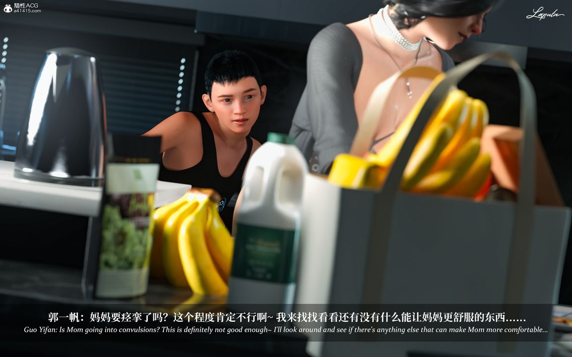 [3D]淫母日记第08話