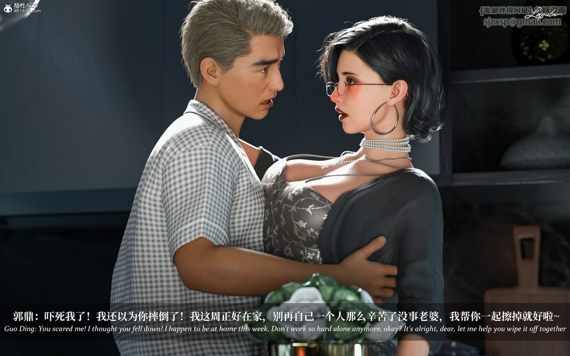 [3D]淫母日记第08話