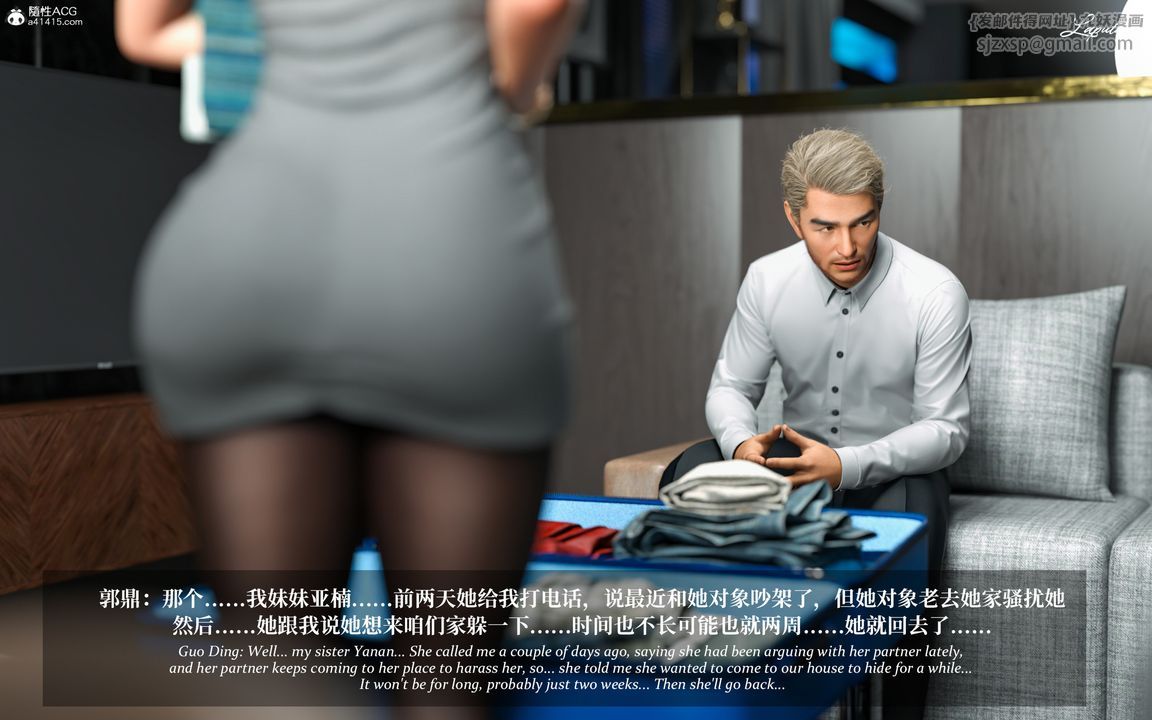 [3D]淫母日记第09話