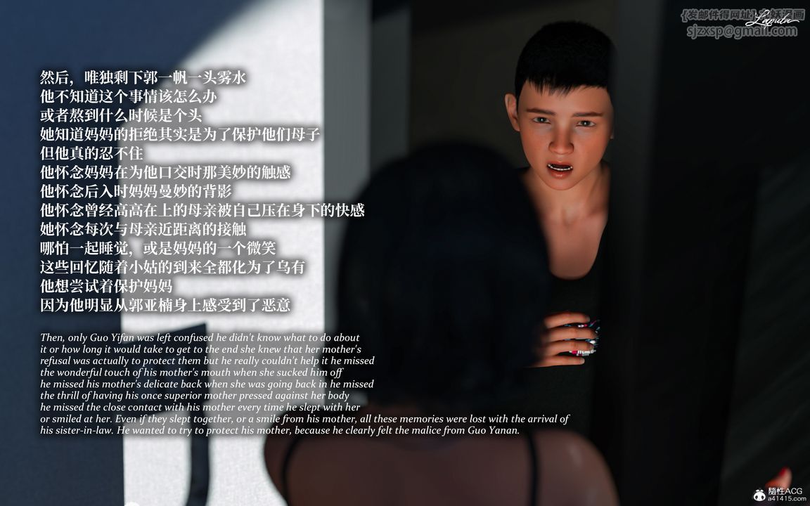 [3D]淫母日记第09話