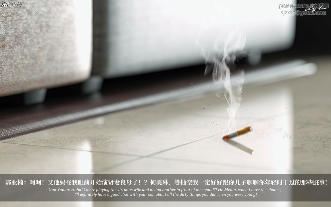 [3D]淫母日记第09話