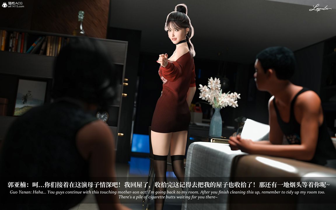 [3D]淫母日记第09話