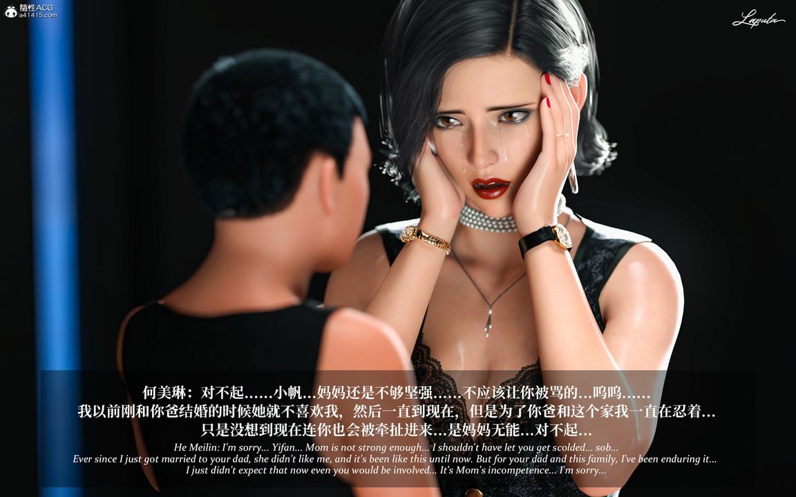 [3D]淫母日记第09話