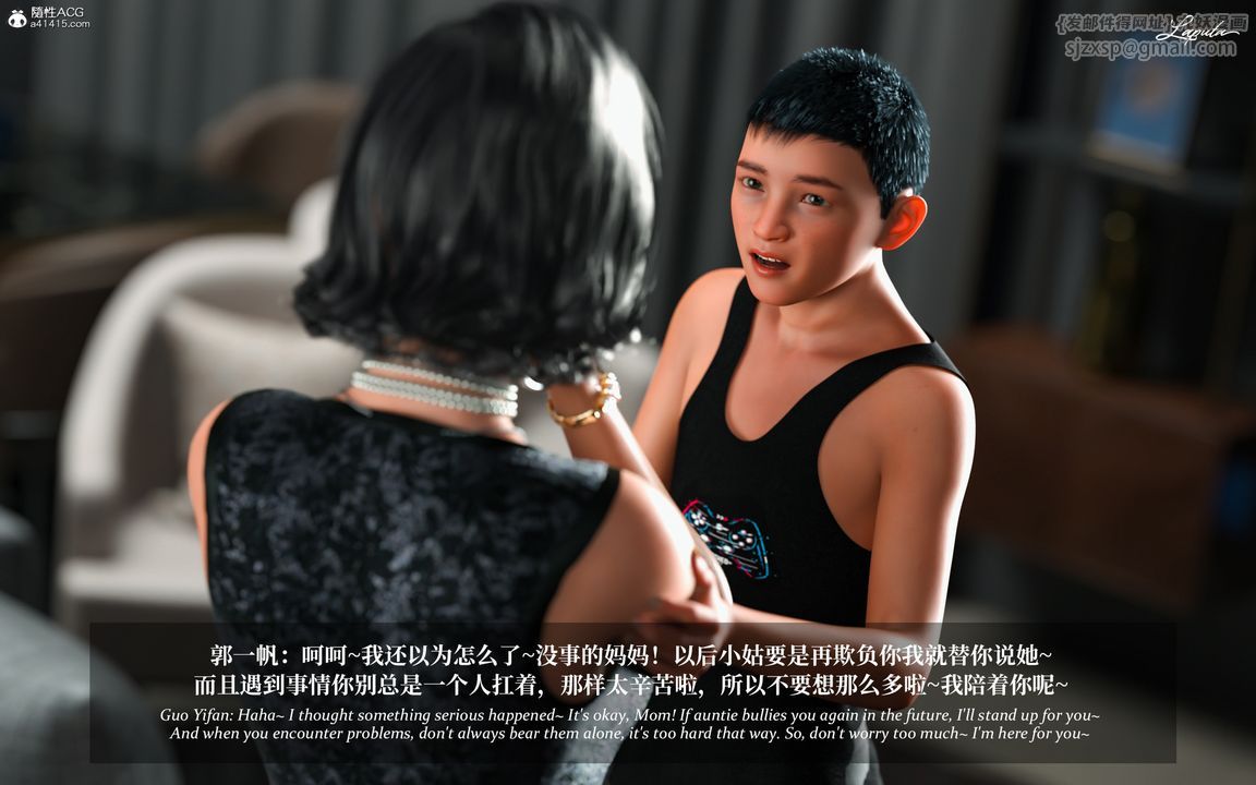 [3D]淫母日记第09話