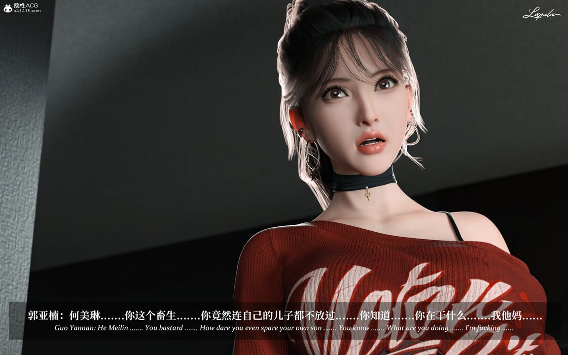 [3D]淫母日记第09話