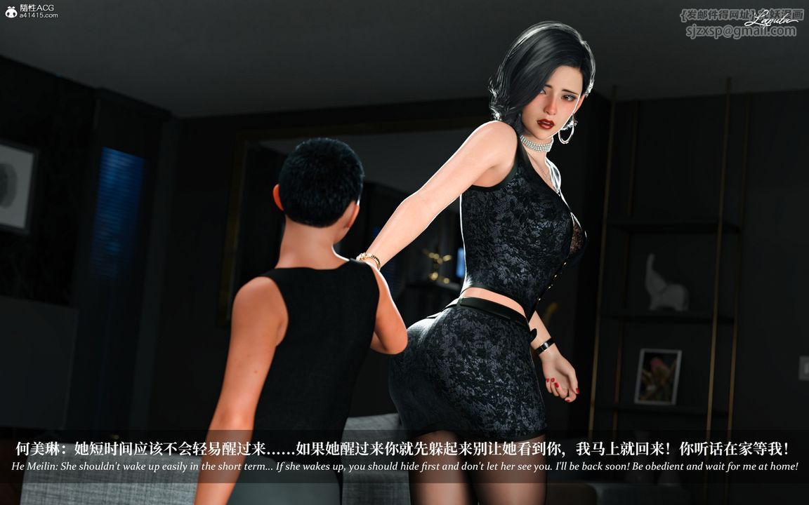 [3D]淫母日记第10話