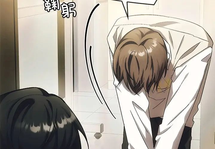 转世续缘第5話