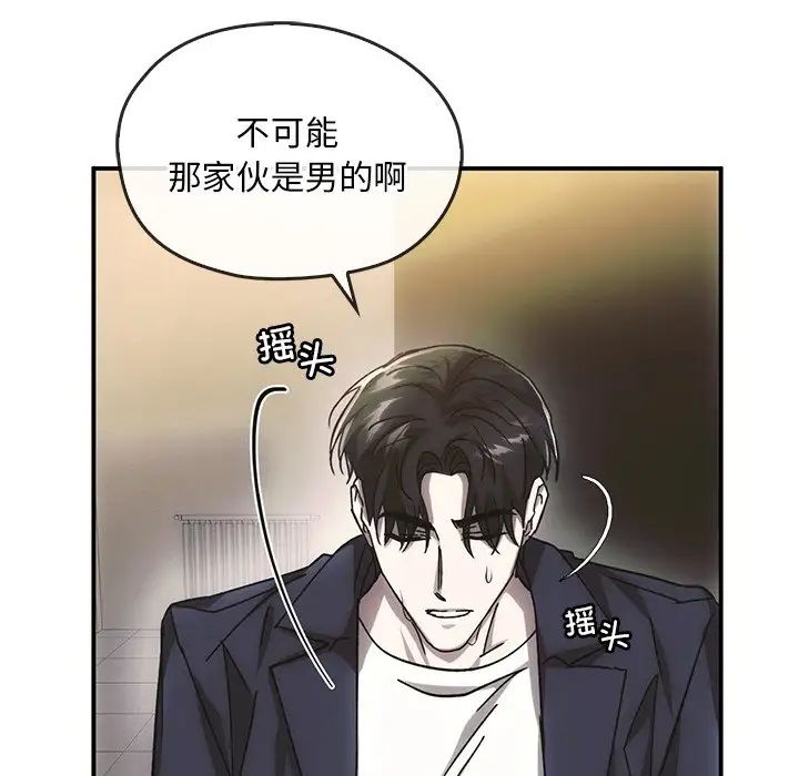 转世续缘第5話
