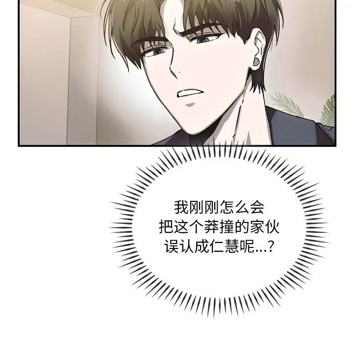 转世续缘第5話