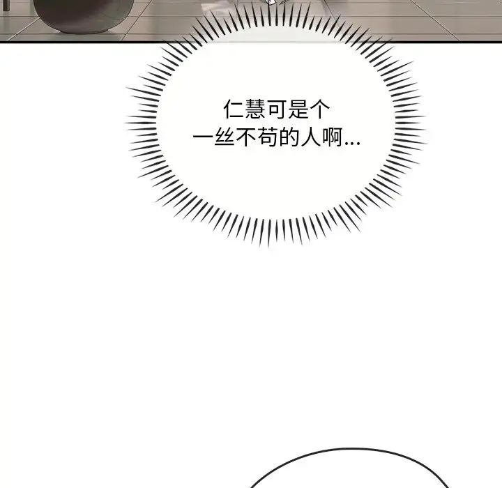 转世续缘第5話