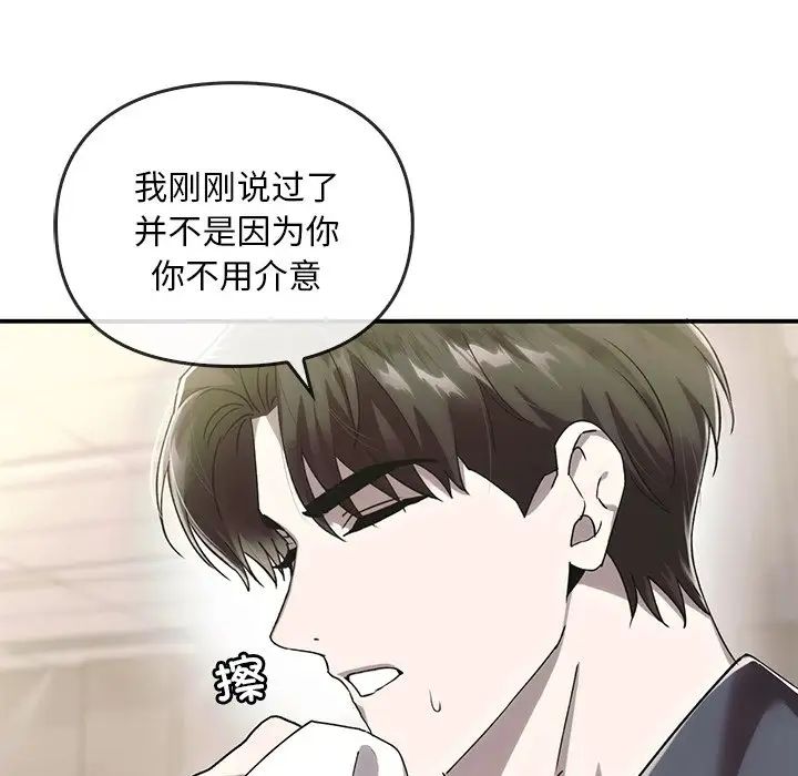 转世续缘第5話