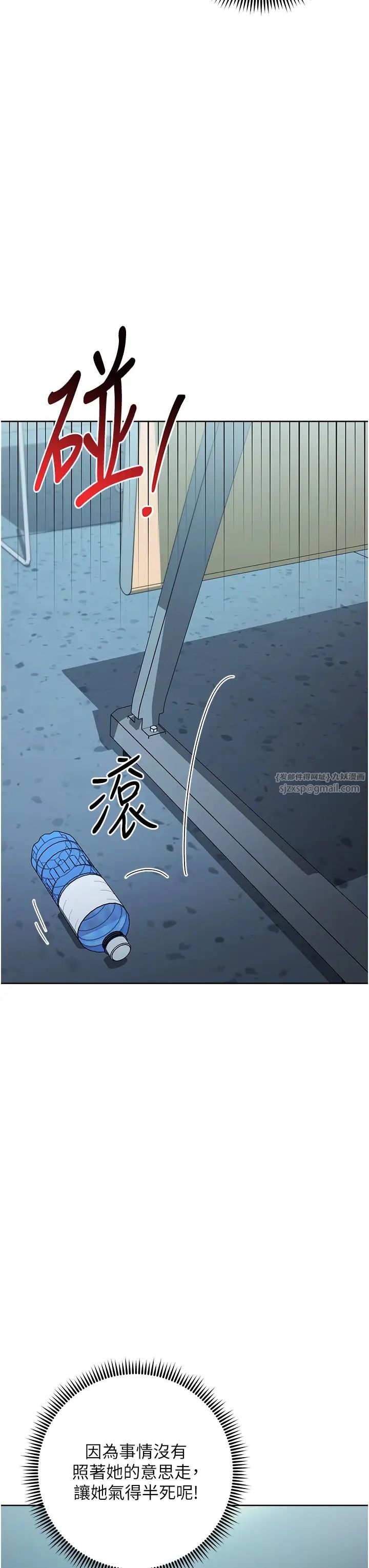 边缘人的復仇第24話-暗中調查巨乳女上司