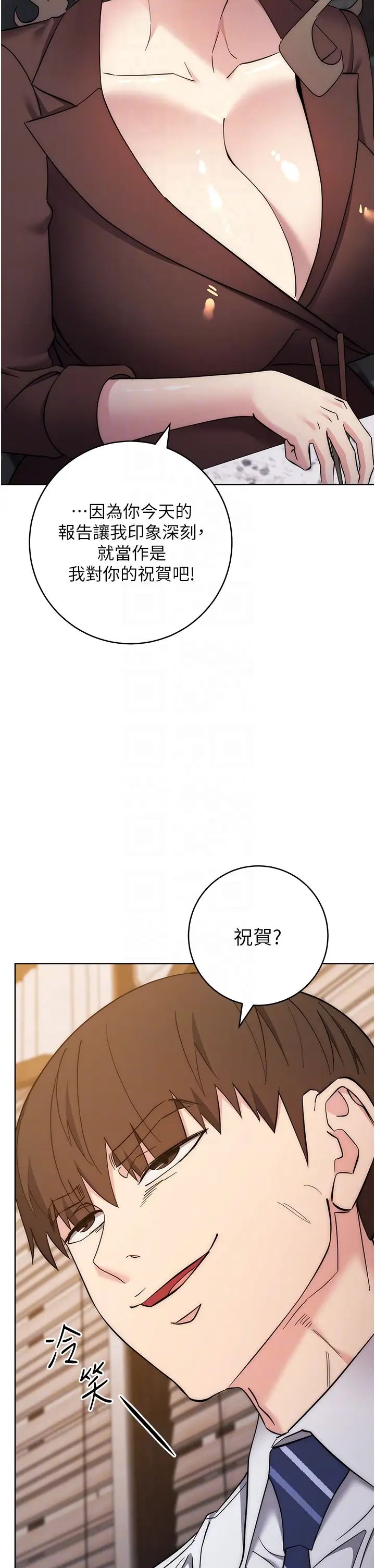 边缘人的復仇第24話-暗中調查巨乳女上司