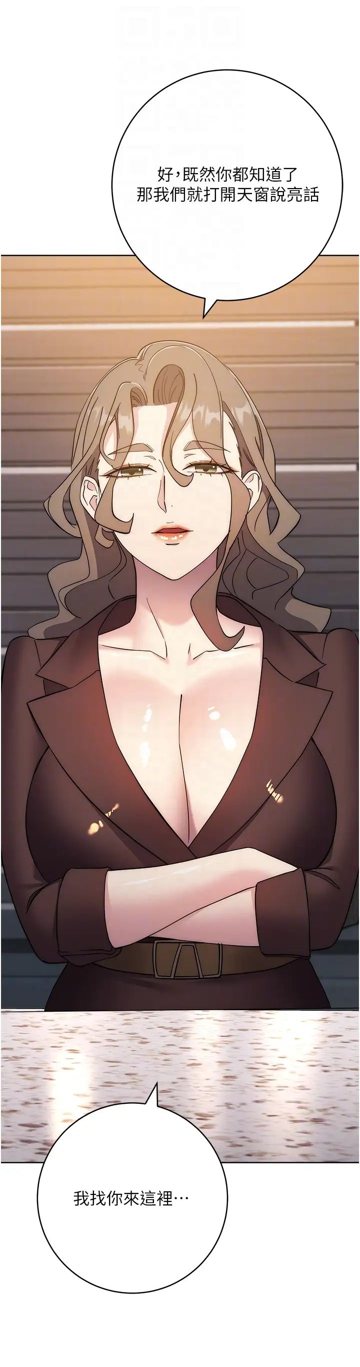 边缘人的復仇第24話-暗中調查巨乳女上司