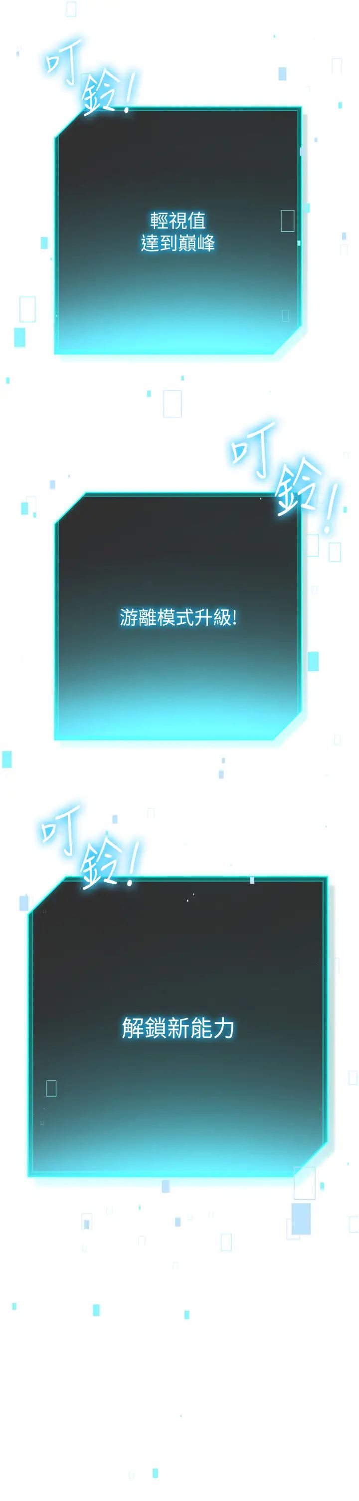 边缘人的復仇第24話-暗中調查巨乳女上司