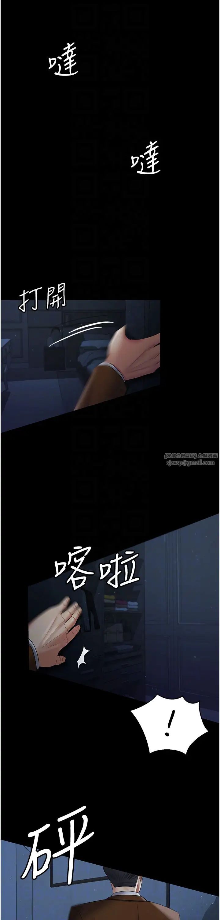 你老婆我收下了第29話-老公,他比你猛多瞭♥