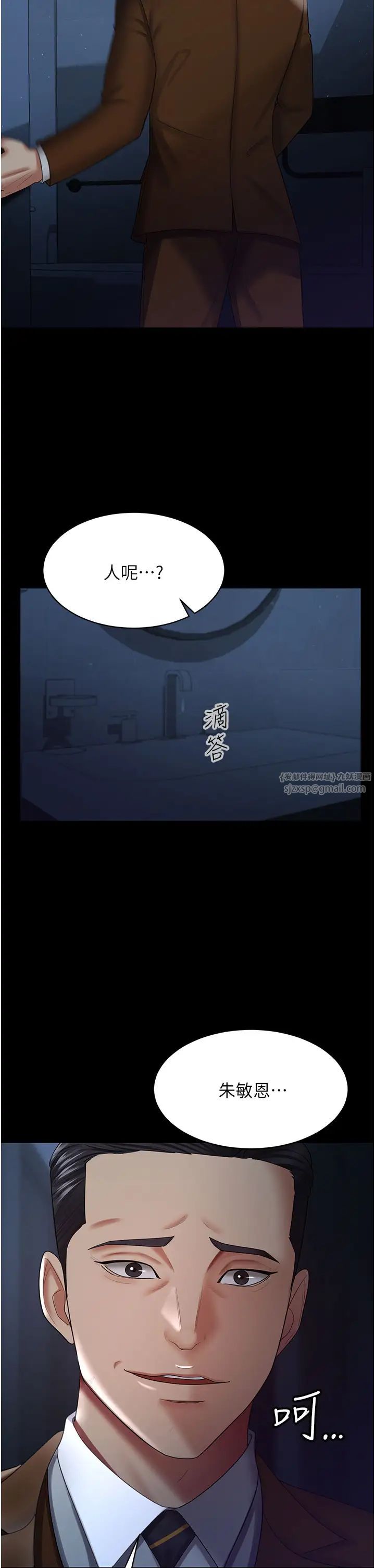 你老婆我收下了第29話-老公，他比你猛多瞭♥