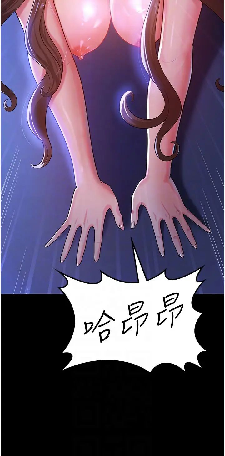 你老婆我收下了第29話-老公，他比你猛多瞭♥