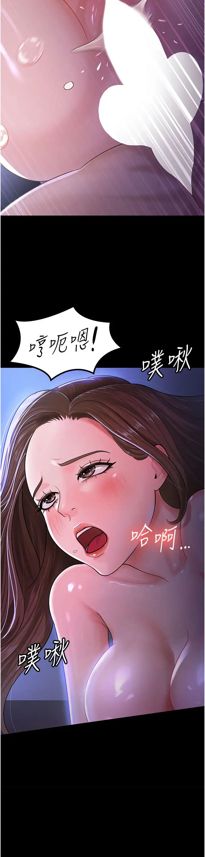 你老婆我收下了第29話-老公,他比你猛多瞭♥