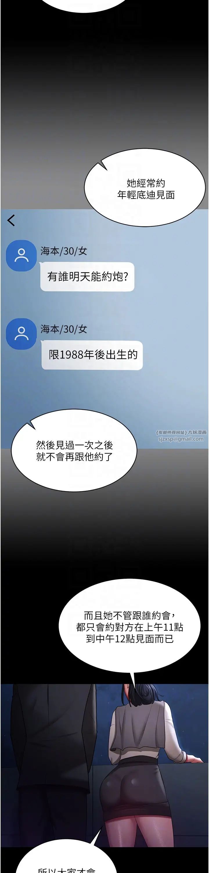 你老婆我收下了第29話-老公,他比你猛多瞭♥