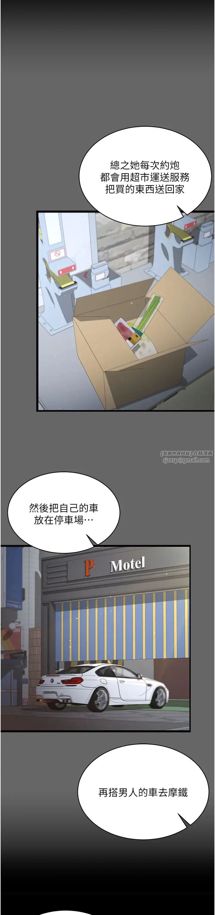你老婆我收下了第29話-老公,他比你猛多瞭♥