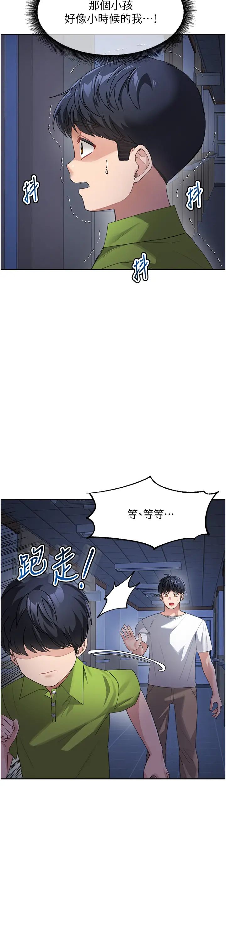 童颜继母第34話-跟繼母大玩窒息play