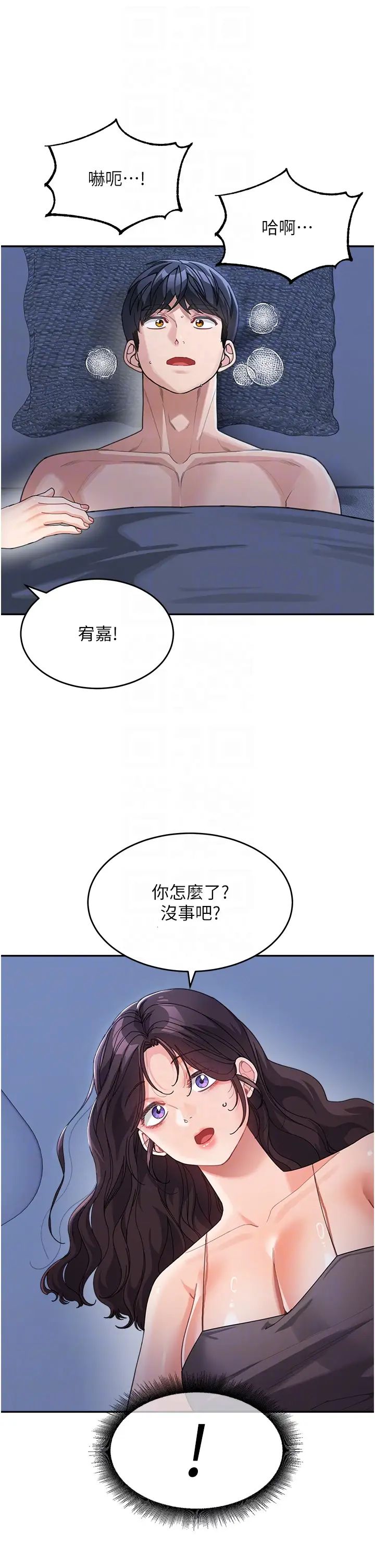 童颜继母第34話-跟繼母大玩窒息play