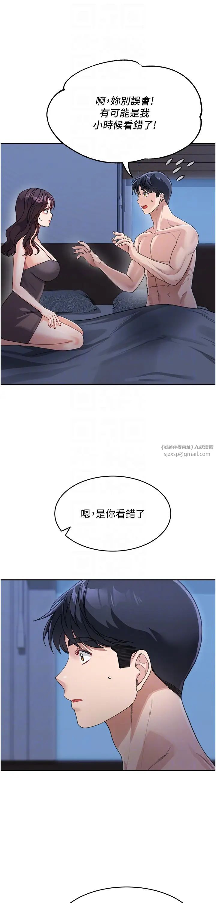 童颜继母第34話-跟繼母大玩窒息play