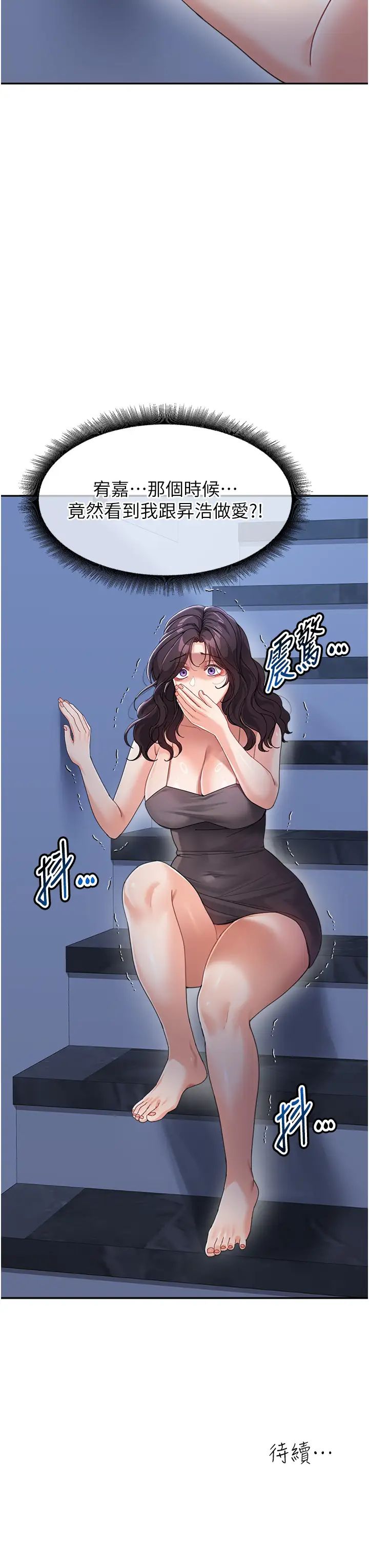 童颜继母第34話-跟繼母大玩窒息play