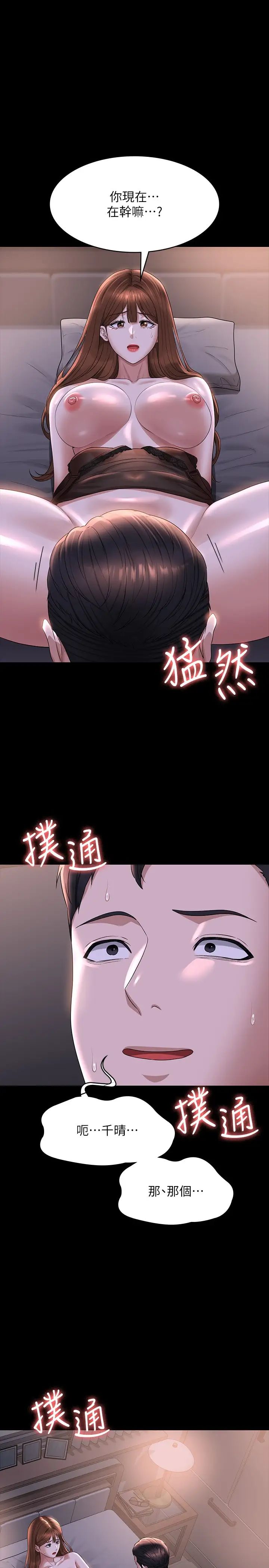 超级公务员第117話-在沙灘上大膽露出