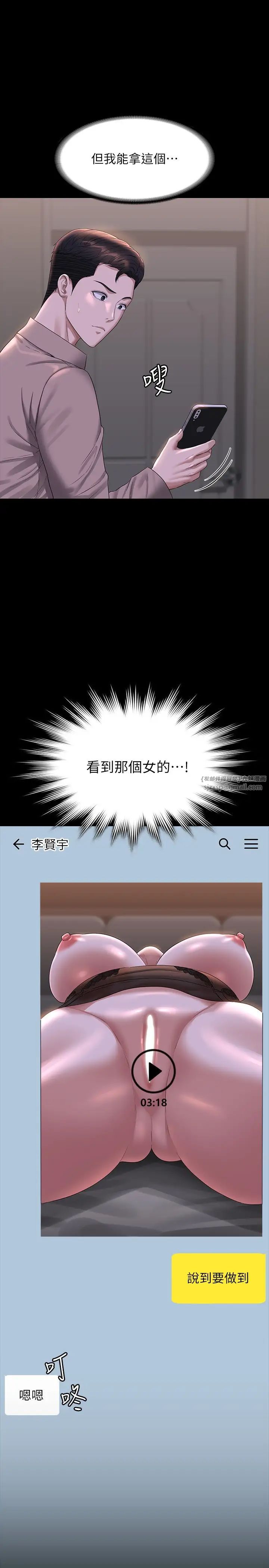 超级公务员第117話-在沙灘上大膽露出