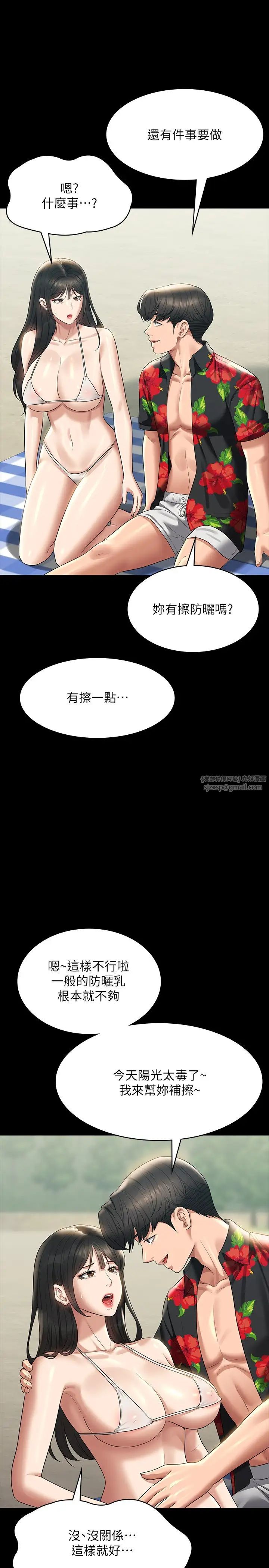超级公务员第117話-在沙灘上大膽露出