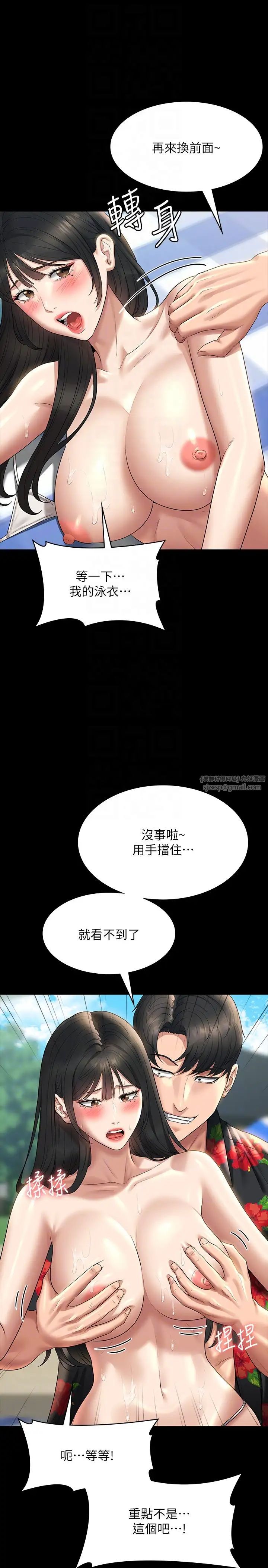 超级公务员第117話-在沙灘上大膽露出