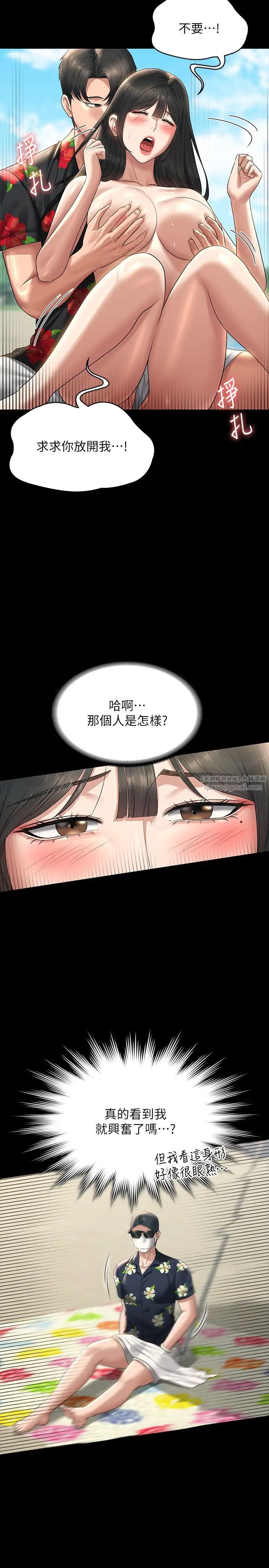 超级公务员第117話-在沙灘上大膽露出