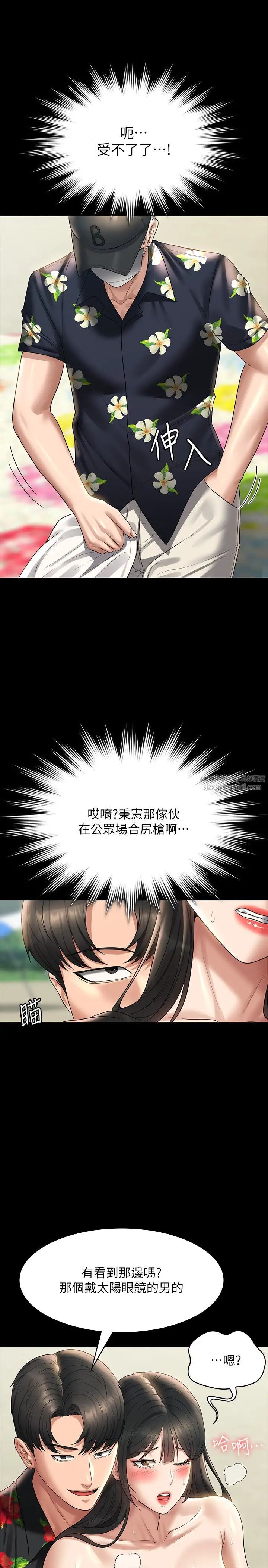 超级公务员第117話-在沙灘上大膽露出