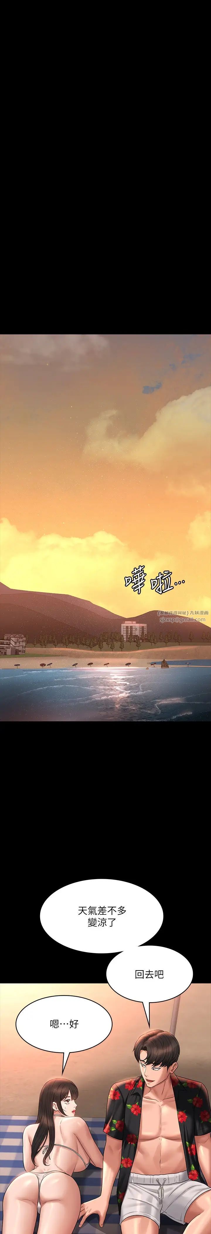 超级公务员第117話-在沙灘上大膽露出