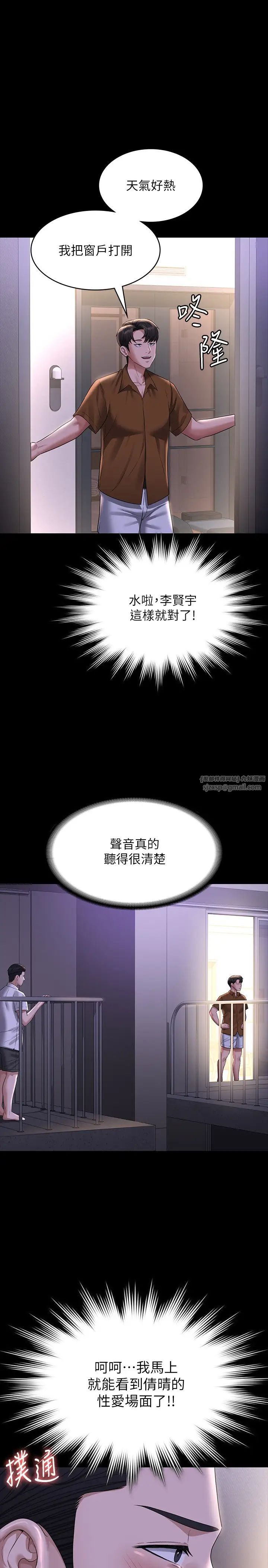 超级公务员第117話-在沙灘上大膽露出