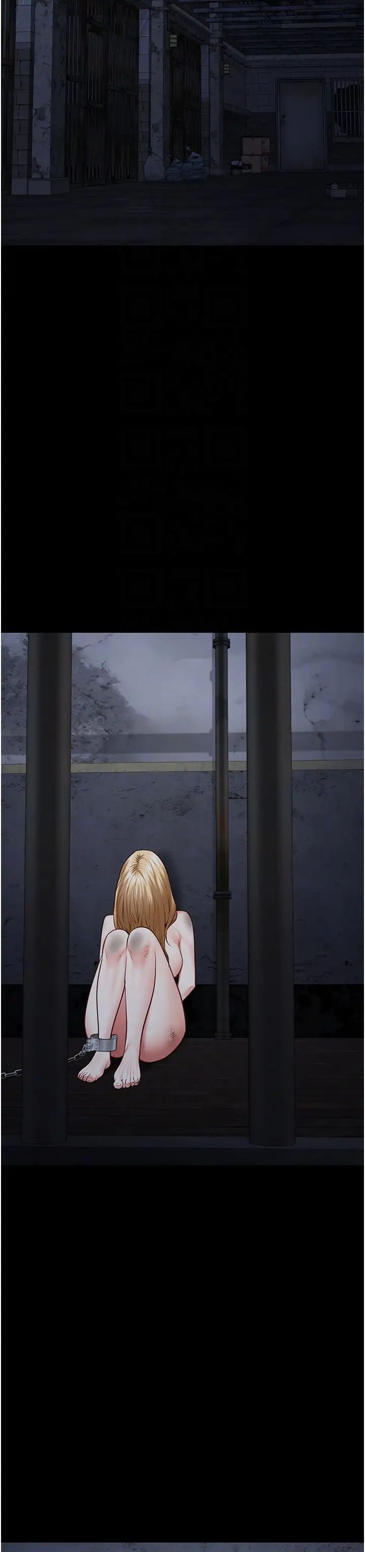 监狱女囚第54話-強姦妳傢主人給我看