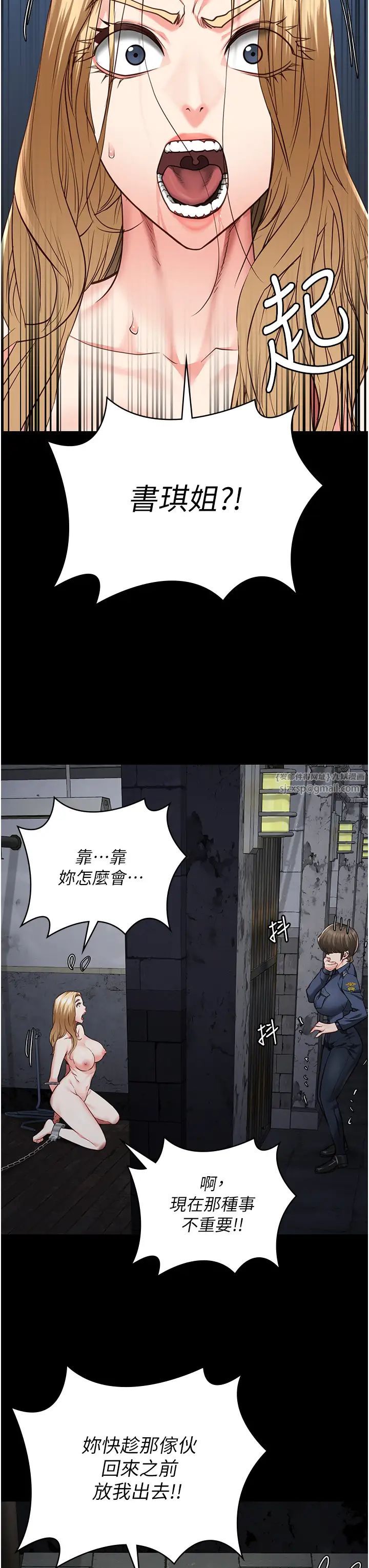 监狱女囚第54話-強姦妳傢主人給我看