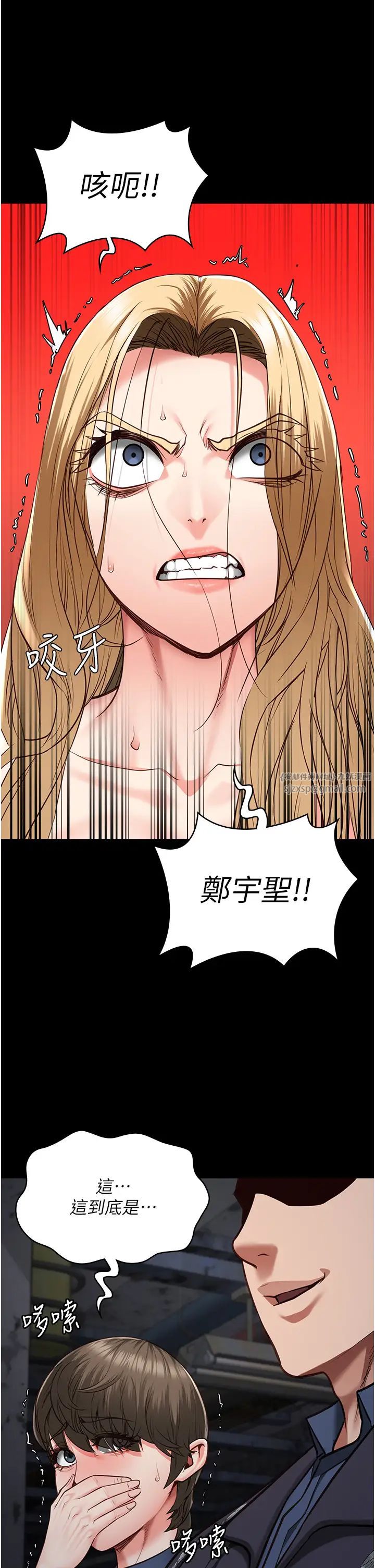 监狱女囚第54話-強姦妳傢主人給我看